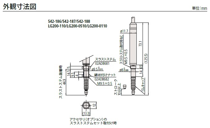 /pim-assets/medias_converted/Highres/Mitutoyo/Media/ExternalDimensions/11_Sensor Systems/61_1_LG200_20220307_d_1_jp.jpg